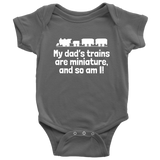 Trains Baby One-piece - Railfan Baby Bodysuit - Railroad Hobbyist Baby - My Dad's Trains Are Miniature - Many Sizes And Colors Available